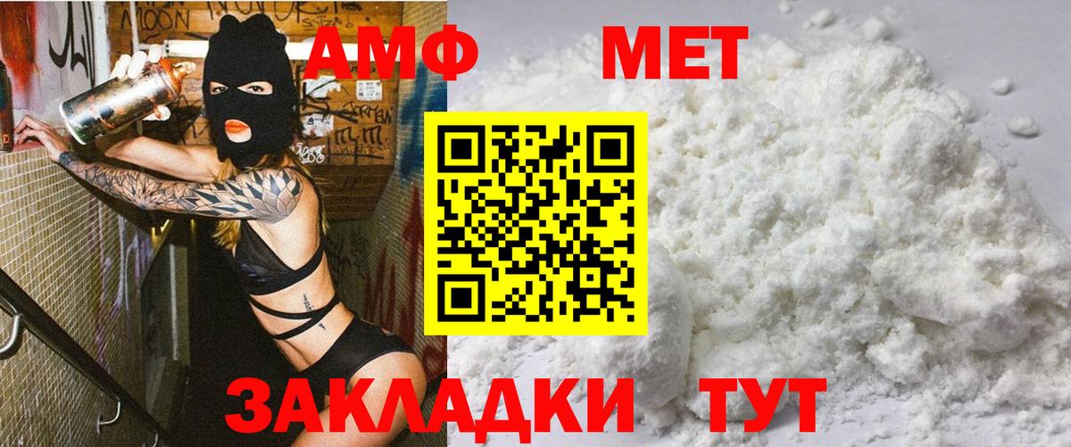Амфетамин  Амфетамин VHQ  Вход с VPN  Белебей 