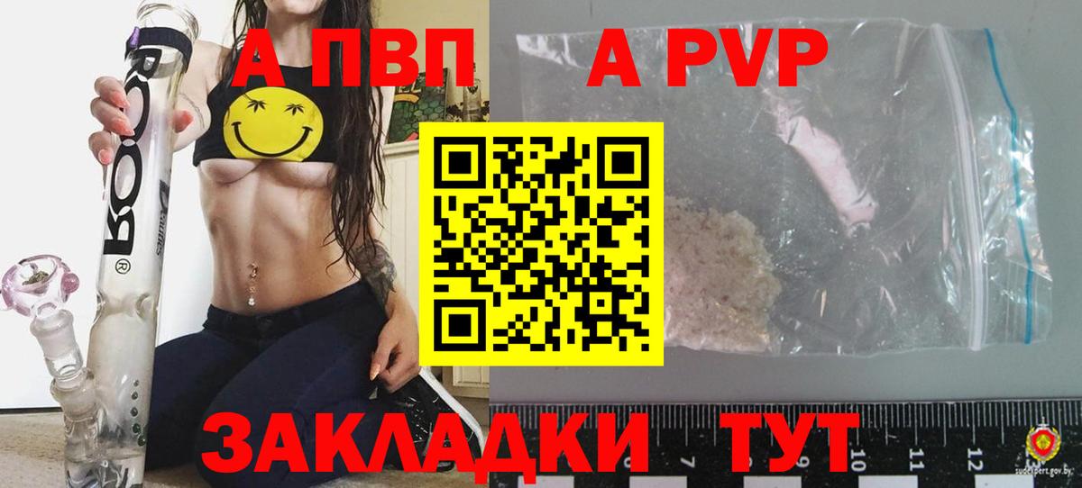Белебей  A PVP крисы CK  A PVP  A-PVP СК КРИС  Alfa_PVP мука  Вход с VPN 