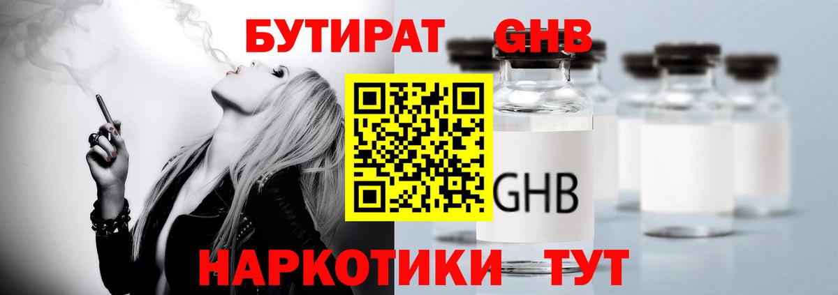Белебей  Бутират Butirat  Вход с VPN 