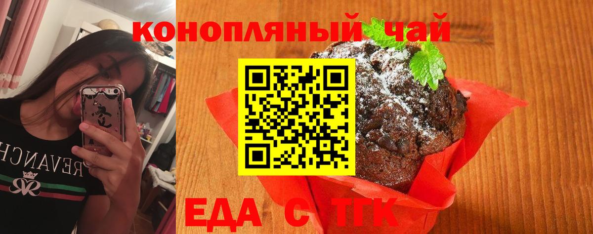Canna-Cookies марихуана  Вход с VPN  Белебей 