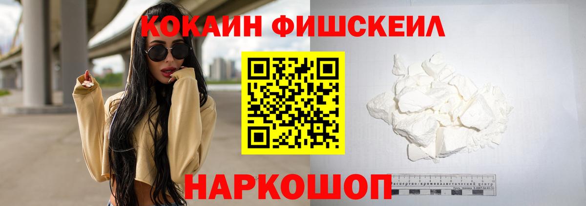 Cocaine  КОКАИН Эквадор  Белебей  Вход с VPN  Cocaine Перу 