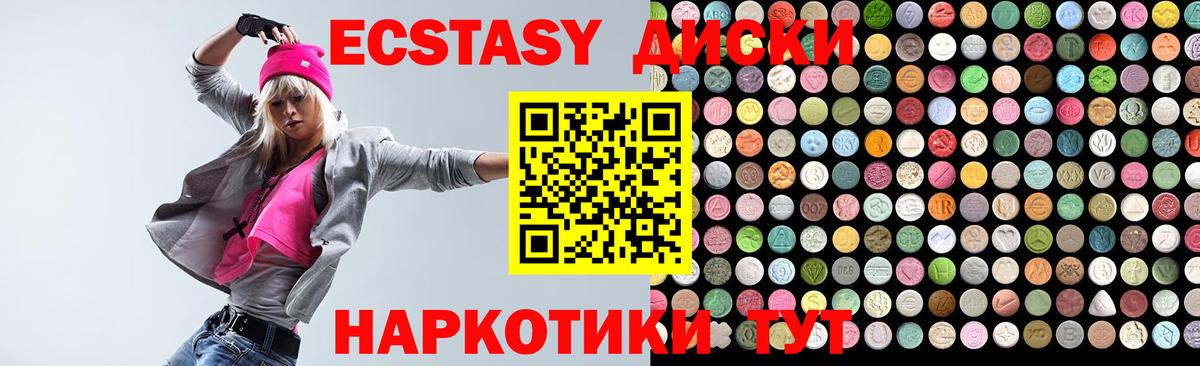 Ecstasy 280мг  ЭКСТАЗИ  Белебей  darknet наркотические препараты  Вход с VPN 