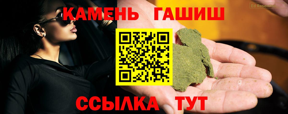 ГАШИШ ice o lator Белебей