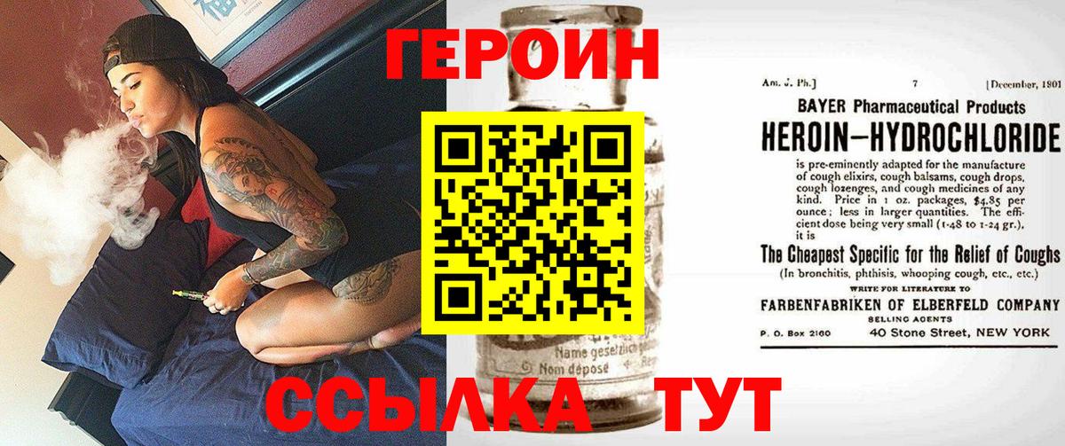 Белебей  ГЕРОИН  Вход с VPN  ГЕРОИН хмурый 