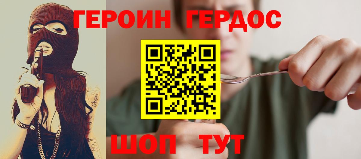 Героин гречка Белебей