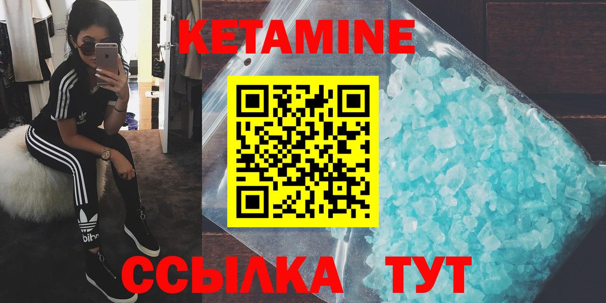 Белебей  КЕТАМИН ketamine  Вход с VPN 