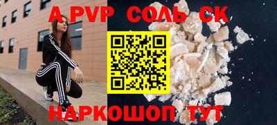 прущие крисы Чапаевск