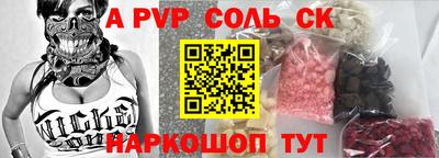 прущие крисы Чапаевск