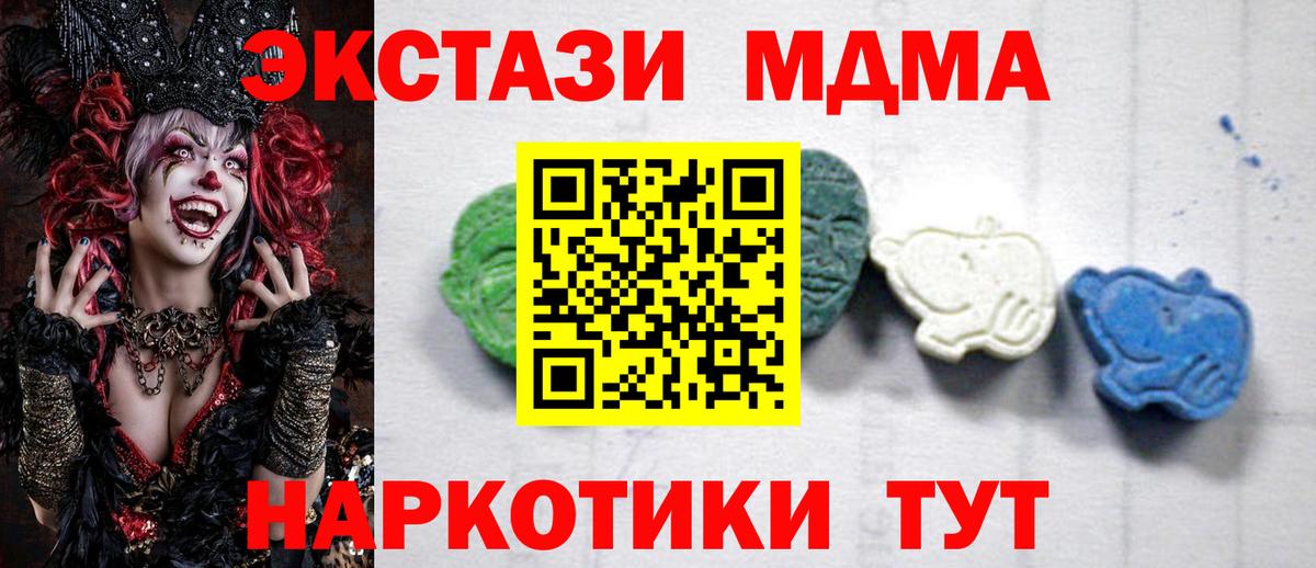 Белебей  MDMA молли  MDMA  Вход с VPN 