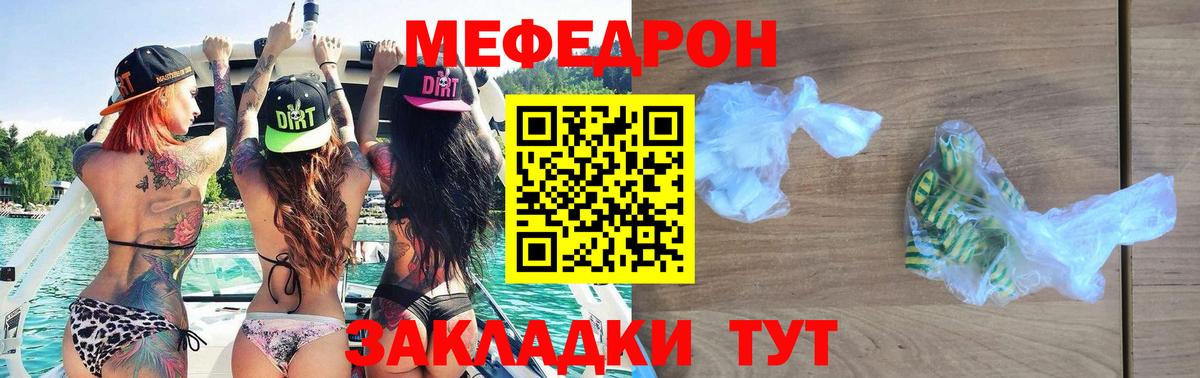 Белебей  МЯУ-МЯУ мяу мяу  Мефедрон кристаллы  Вход с VPN 