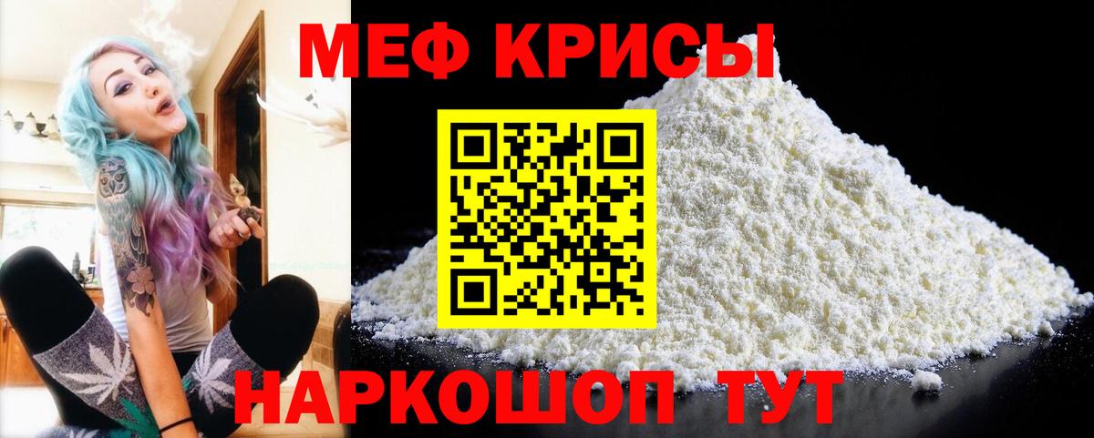 Меф кристаллы Белебей
