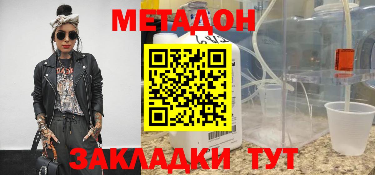 Метадон белоснежный Белебей