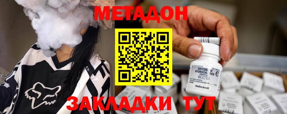 Белебей  Метадон мёд  OMG зеркало  Вход с VPN  Метадон VHQ 