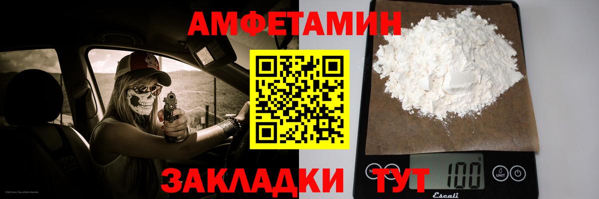 Метамфетамин витя Белебей