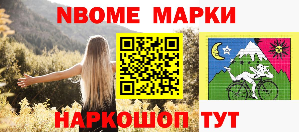 Белебей  Марки NBOMe 1,8мг  Марки NBOMe 1,8мг  Вход с VPN 