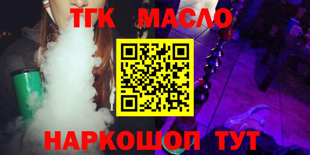 ТГК Wax  Вход с VPN  Белебей 