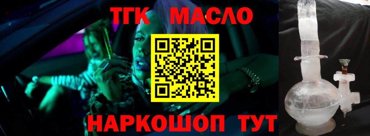 Дистиллят ТГК вейп с тгк Белебей