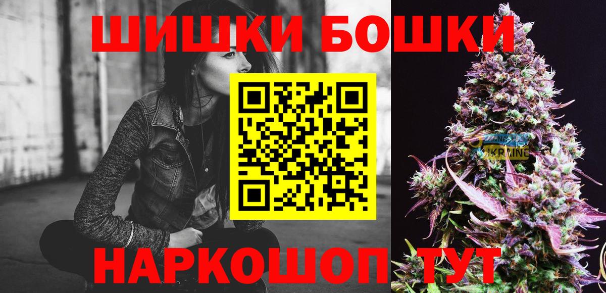 Марихуана White Widow Белебей